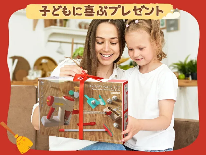 驚くべき知育玩具 ごっこ遊び 効果！子どもの成長を加速